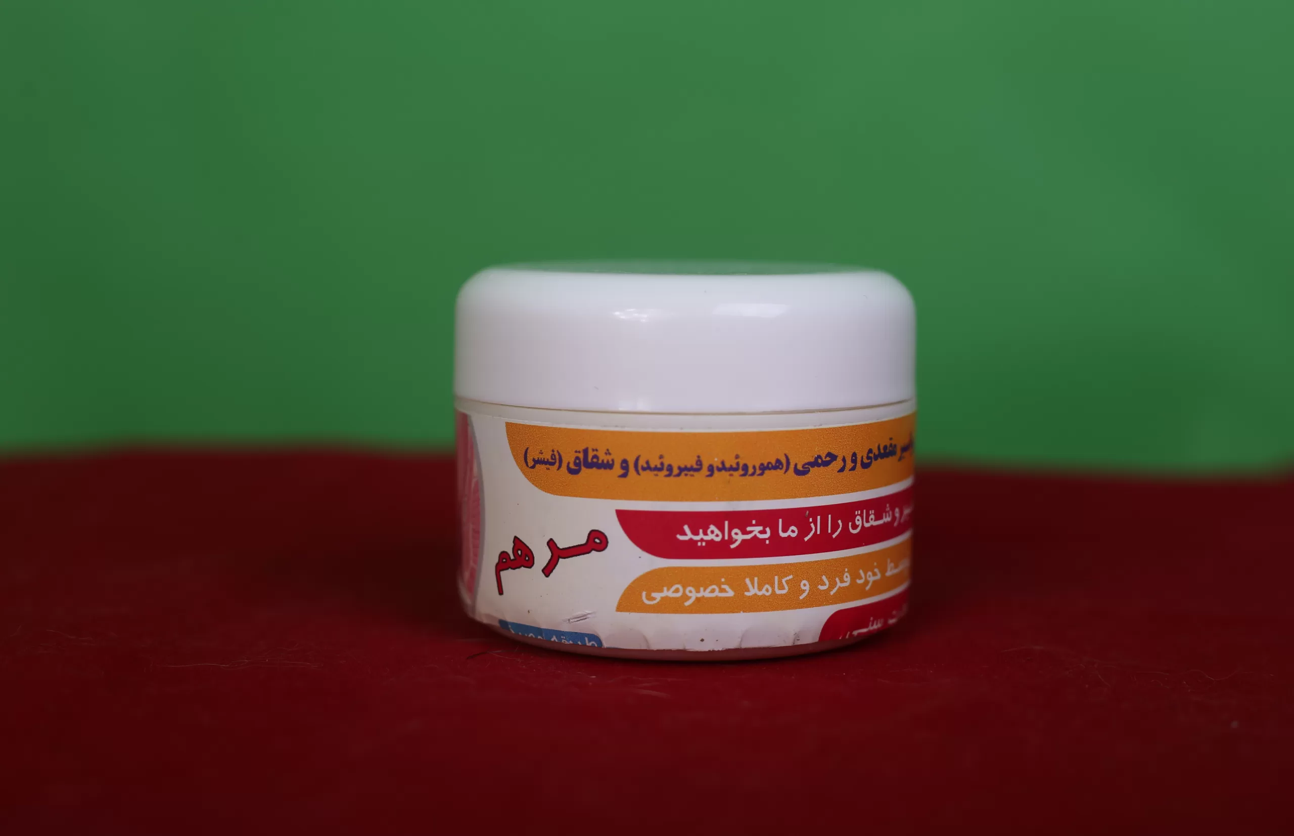 مرهم بواسیر گلایک