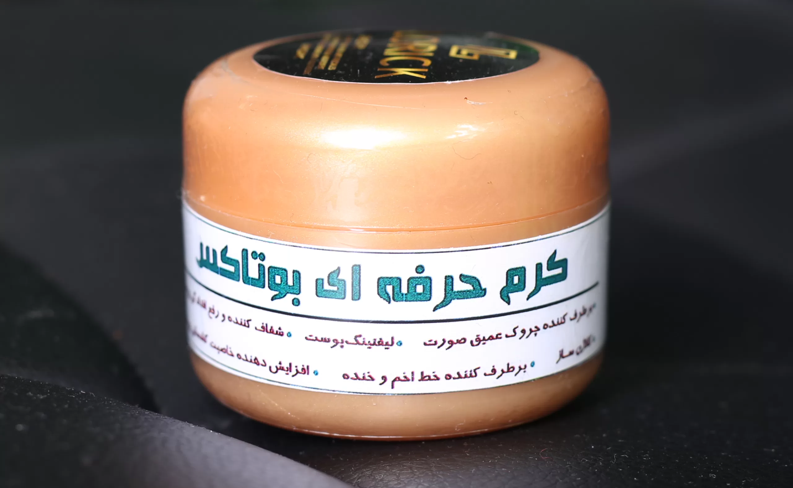 بوتاکس